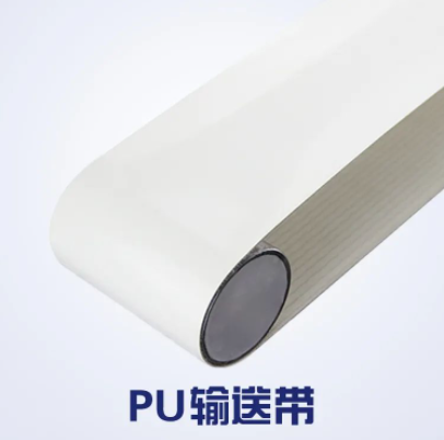 枕式包装机使用的输送带