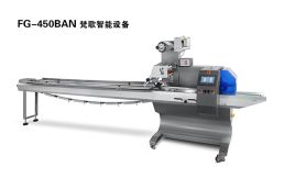 回转上走纸枕式包装机 FG-450XBAN